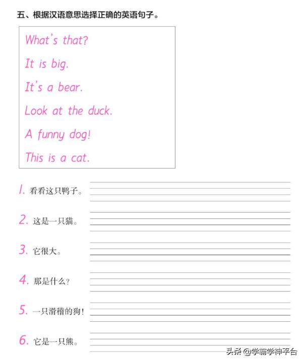 三年级上册英语词语连句测试卷,三年级上册英语单词1-6单元测试卷