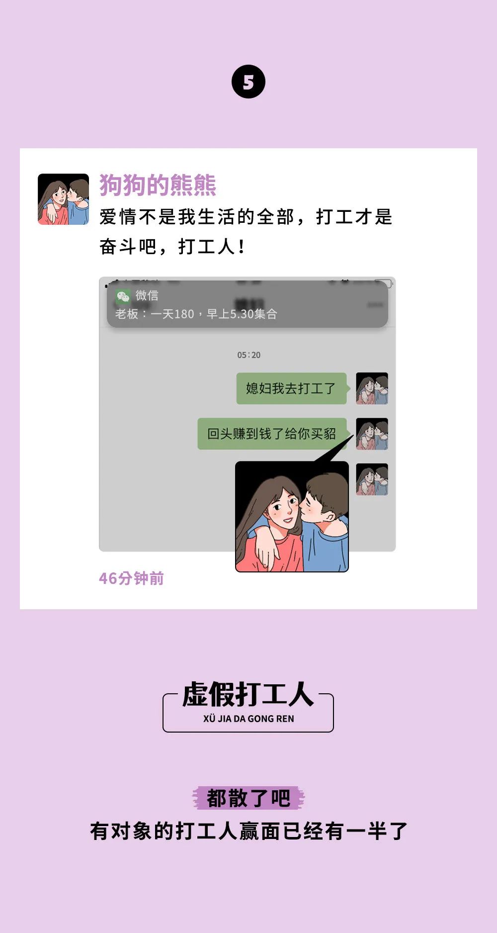 我潜入了打工群，发现他们全是富豪富婆