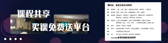 网课加盟有哪些机构,免费网课加盟