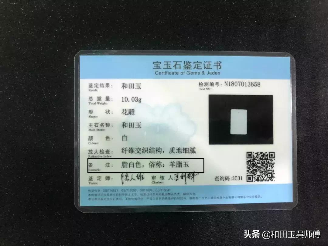 玉石鉴定证书哪家最靠谱,玉石鉴定证书怎么分别级别