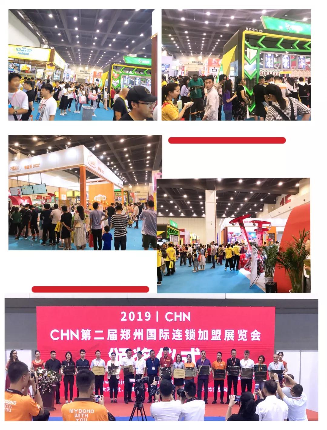 郑州国际连锁加盟展时间,郑州国际连锁加盟展览会值得去吗