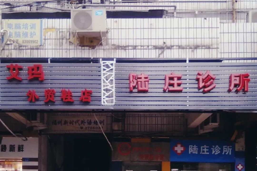 福州街头手写文字图片,街头手写文字