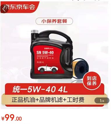 汽车保养途虎和京车会哪个靠谱,保养途虎比京东贵100怎么选
