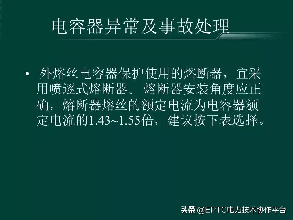 变电站中并联电容器起什么作用,并联电容器组接线方式有哪些