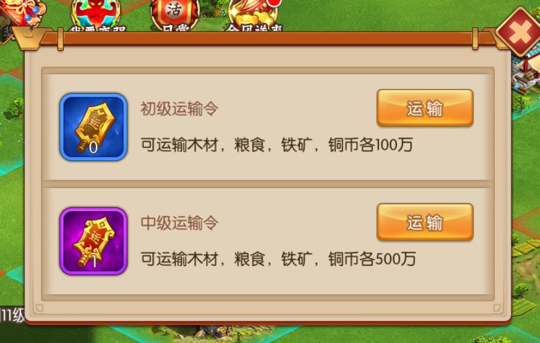 率土之滨小号怎样转四通玉给大号,率土之滨怎么用小号养大号