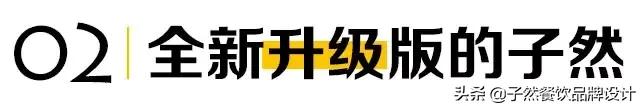 全新子然与您一起发“声”--餐饮策划设计驱动力大会,我们来了!