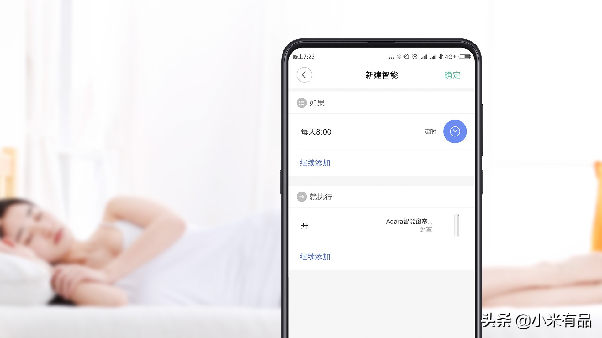 免安装充电窗帘电机,aqara绿米智能窗帘电机e1wifi版