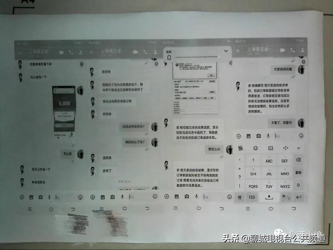莘县公布电信网络诈骗案件,为什么说刷单都是诈骗