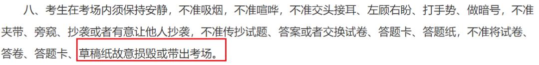 初试成绩被取消,初试复试通过但体检没过怎么办