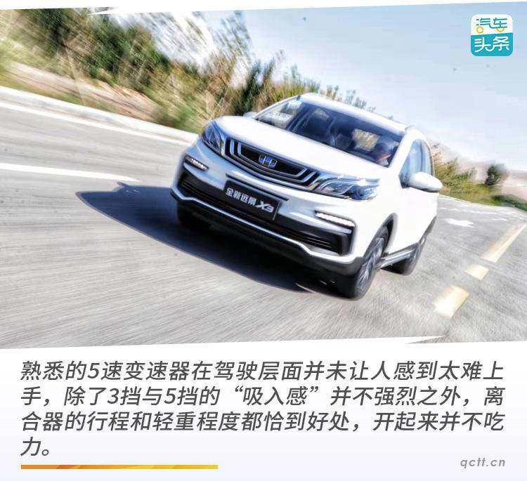 远景x3pro手动试驾,吉利远景x3pro试驾视频