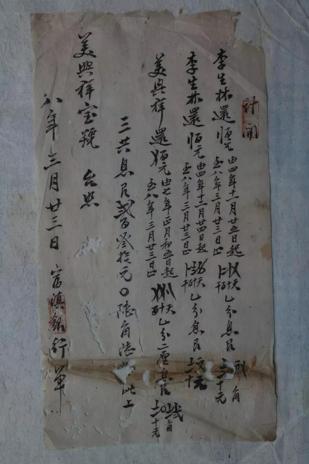 腾冲往事：清末民国时期的那些银行