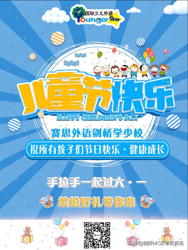 六一儿童节英语句子简短,六一儿童节英语五句话