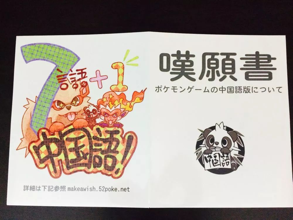 跌宕三十年,腾讯和任天堂在中国的“修炼”之路