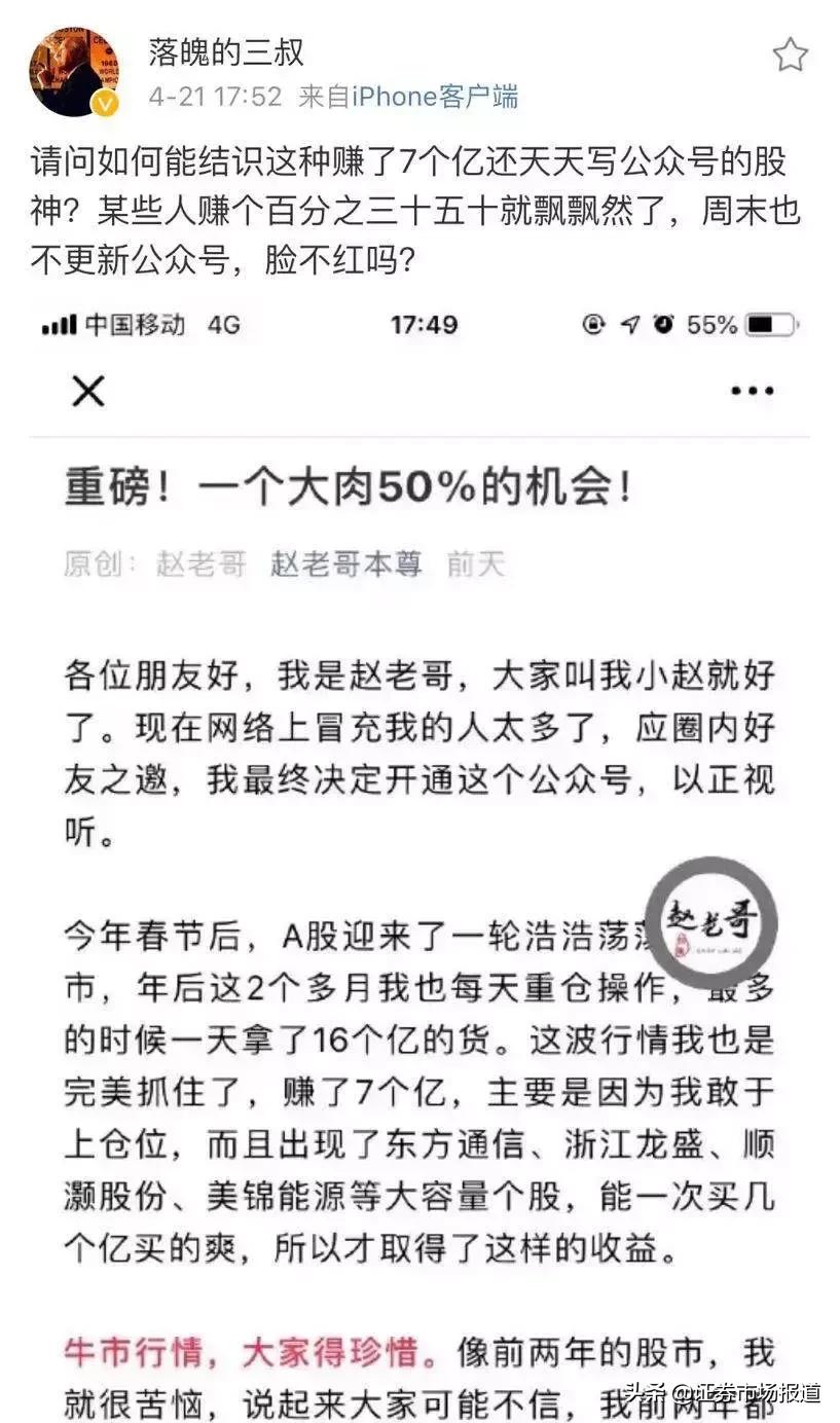 徐翔赵老哥等游资是真的吗,徐翔赵老哥炒股视频