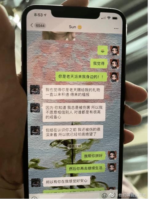 孟美岐聊天记录曝爱情故事,孟美岐跟男明星聊天记录曝光