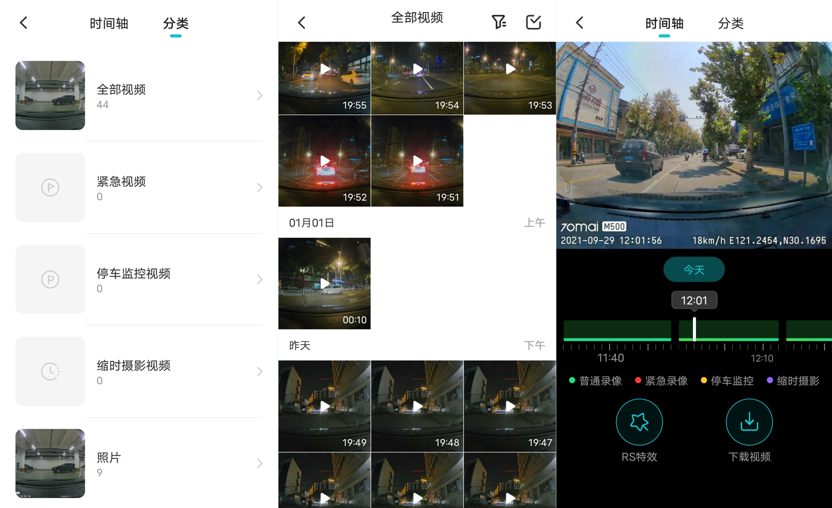 ADAS+云*子狗电**加持,养成开车好习惯—70迈智能行车记录仪M500