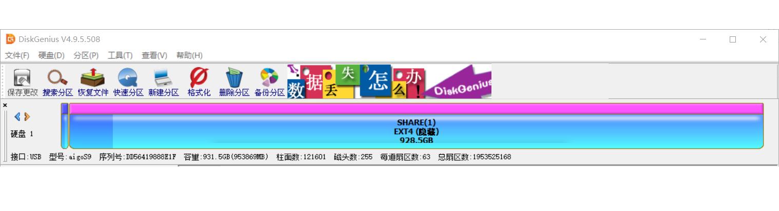 在“方舟反应堆”aigo移动固盘S9中装个游戏模拟器？