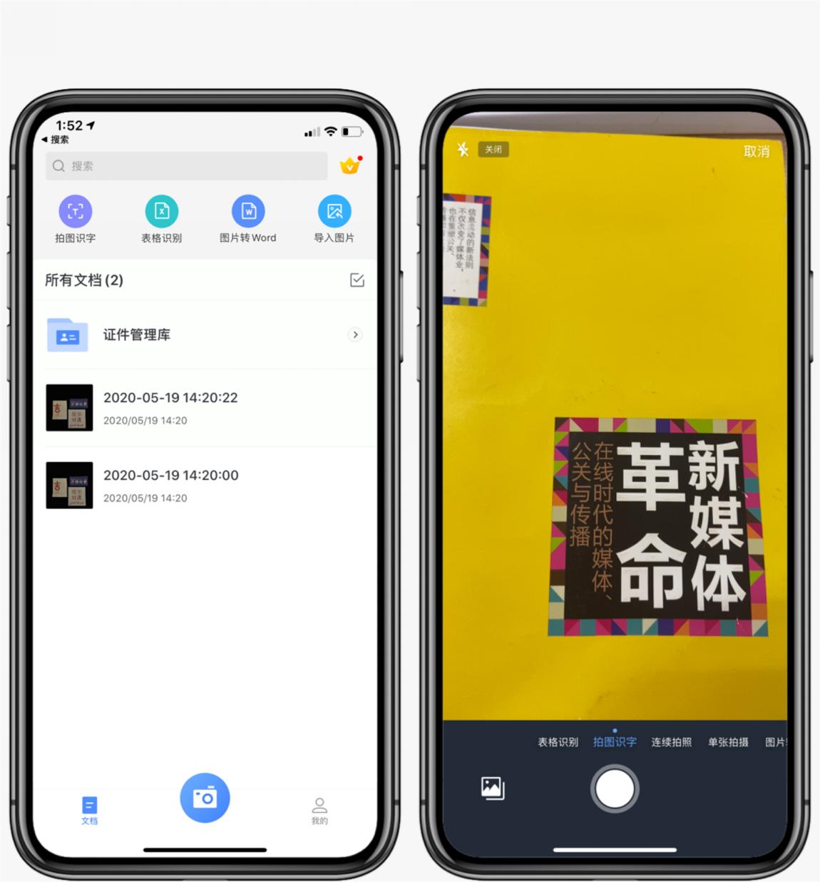 苹果备忘录怎么变成纸质版,iphone备忘录怎么扫描电子版