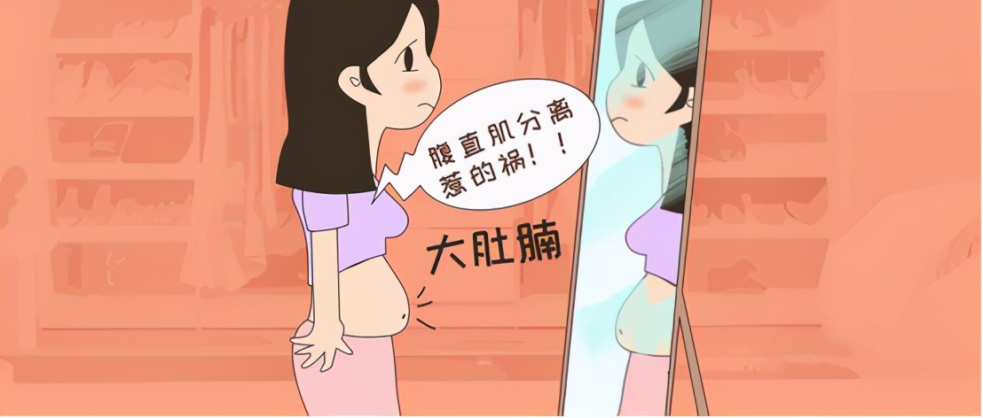 产后肚子大怎么办,生完宝宝你的腹直肌修复了吗?