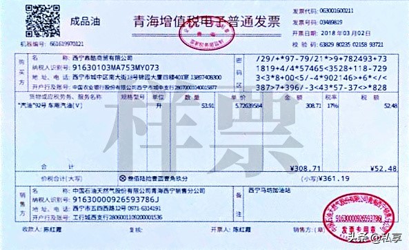 财务人必看：电子发票基础知识