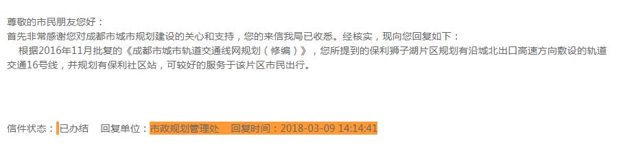 城北198:好与坏都让人“惊叹”