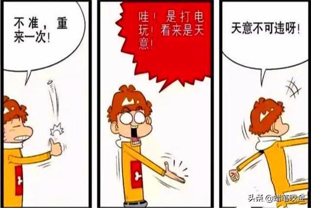 阿衰我是学渣和我是学霸的对话,阿衰第7季学霸与学渣