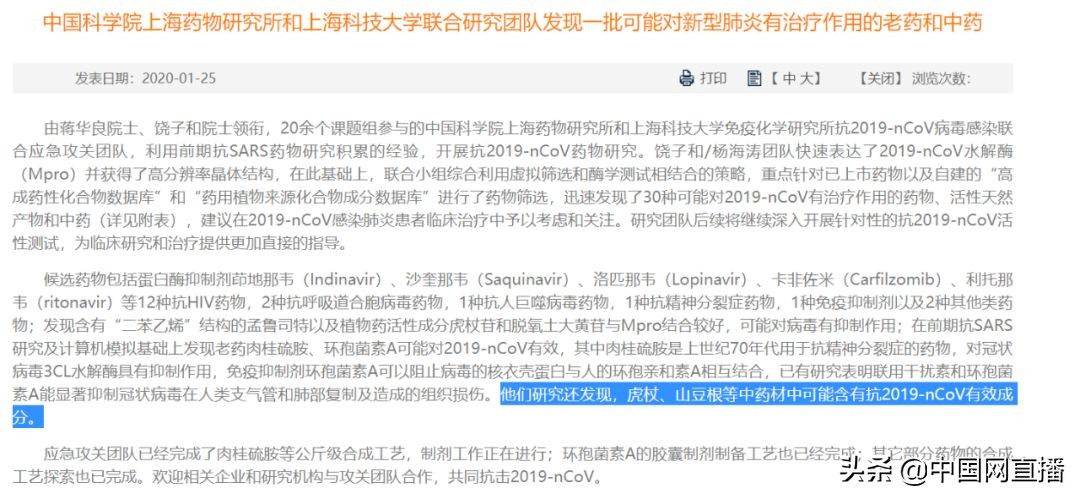 如何避免疯抢双黄连,双黄连一夜断货它真的有效吗