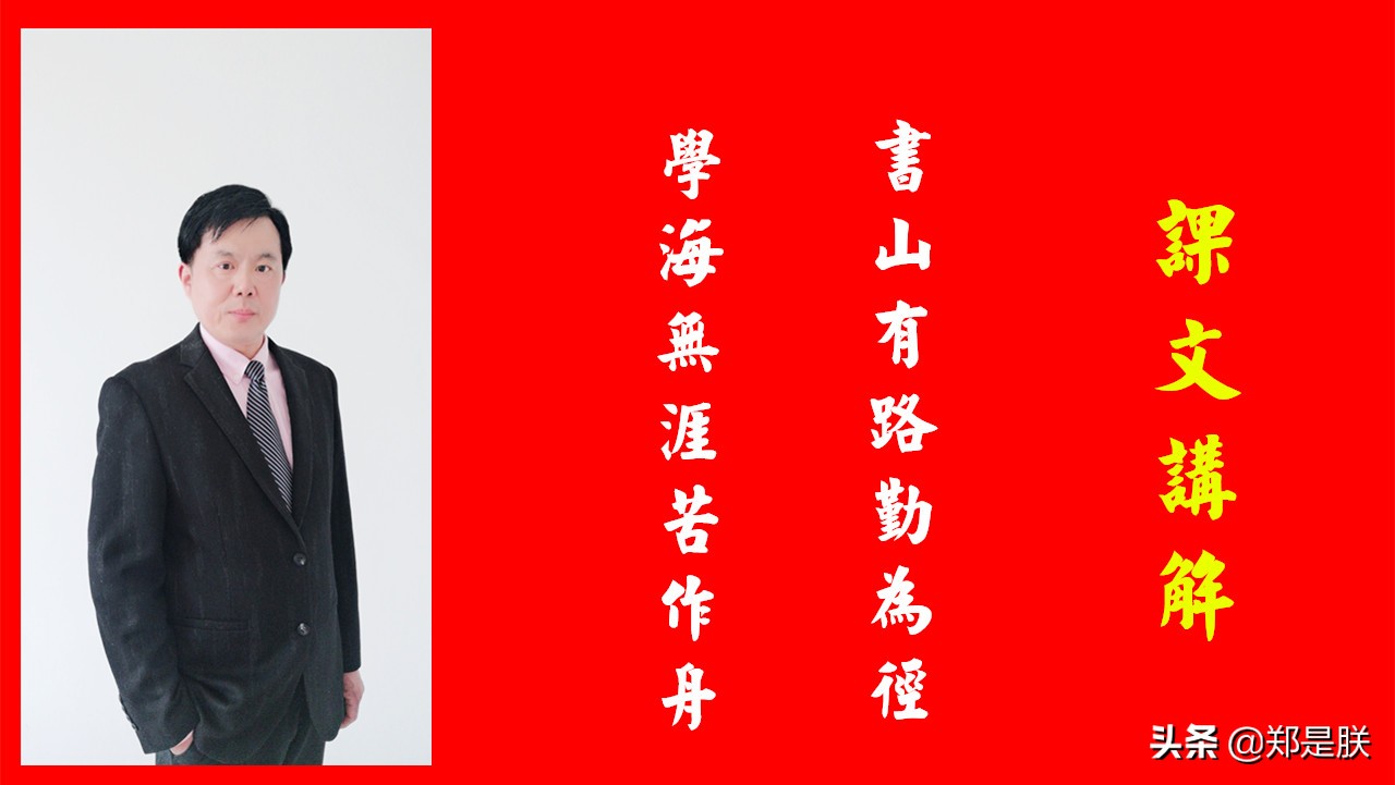 九年级课文鱼我所欲也课文图片,九年级下册第九课鱼我所欲也赏析