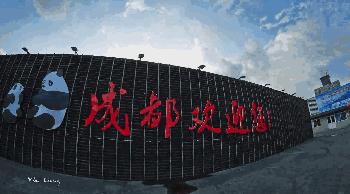 我为自己是一个成都人感到骄傲,成都人总有一种自豪感