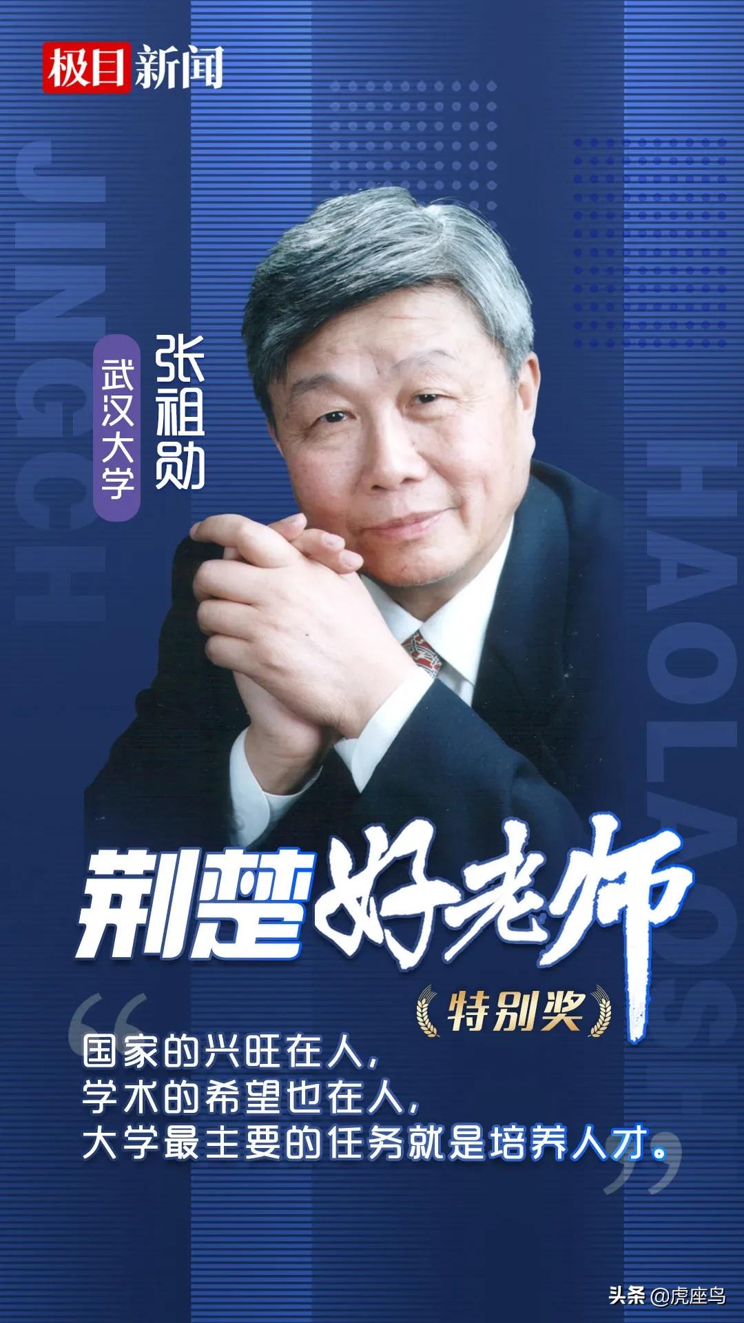 2023荆楚好老师获奖名单,湖北荆楚好老师事迹