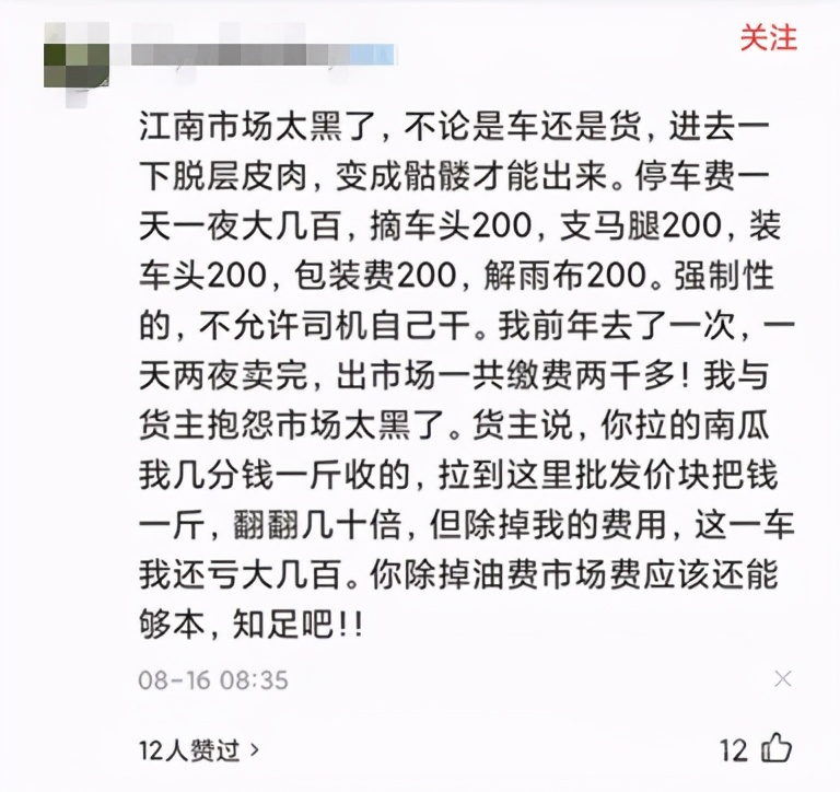 拉货去水果批发市场,拉货去批发市场是不是都是代卖