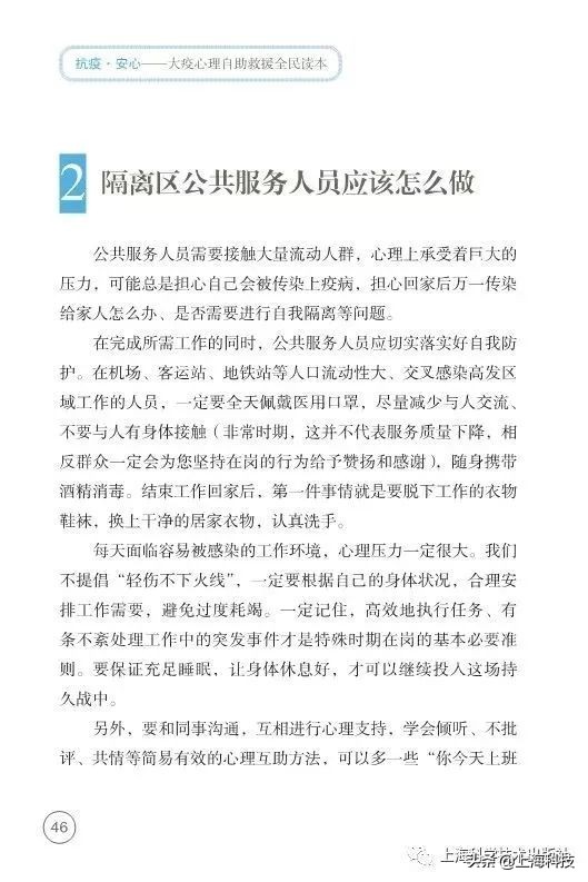 抗疫书籍少儿版,抗疫精神书籍