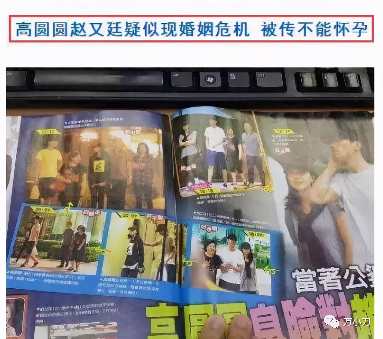 “星二代”娱圈风流记