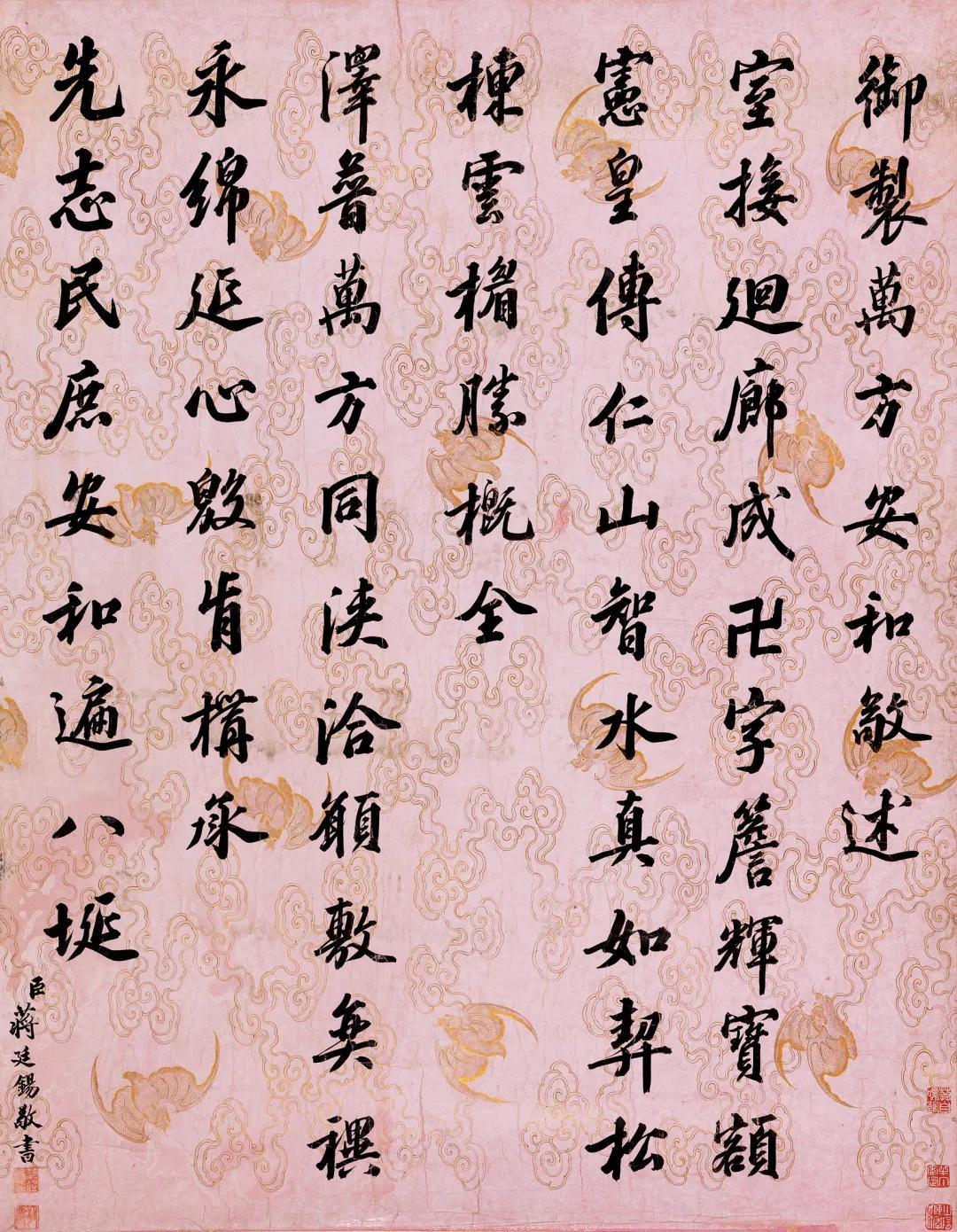 「北京荣宝2021春拍」中国书画——古代专场选粹