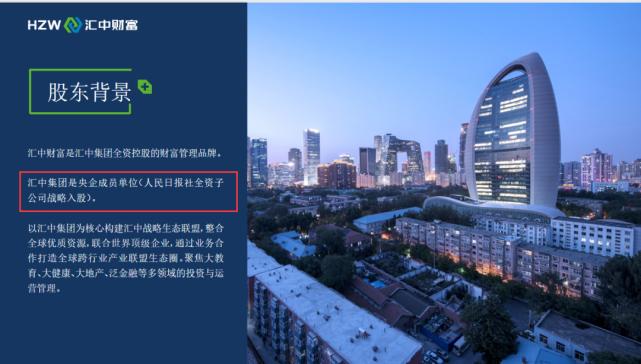 假央企骗集资,假股东的风险