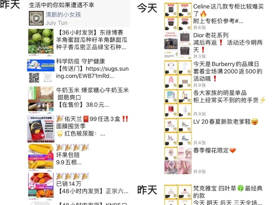 微信群卖货的卖什么比较吸引人,微信群卖货不出单