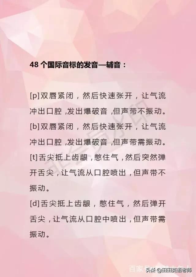 音标48个正确读音拼读,掌握48个音标之后应该做什么