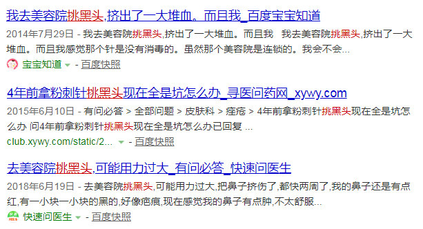 鼻子上黑头越挤越多怎么办,自己挤鼻子黑头粉刺的正确方法