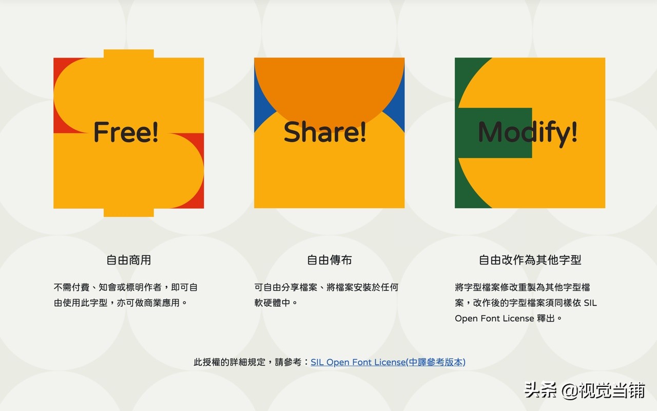 2023年常见的免费商用字体,华文圆体是免费的商用字体吗