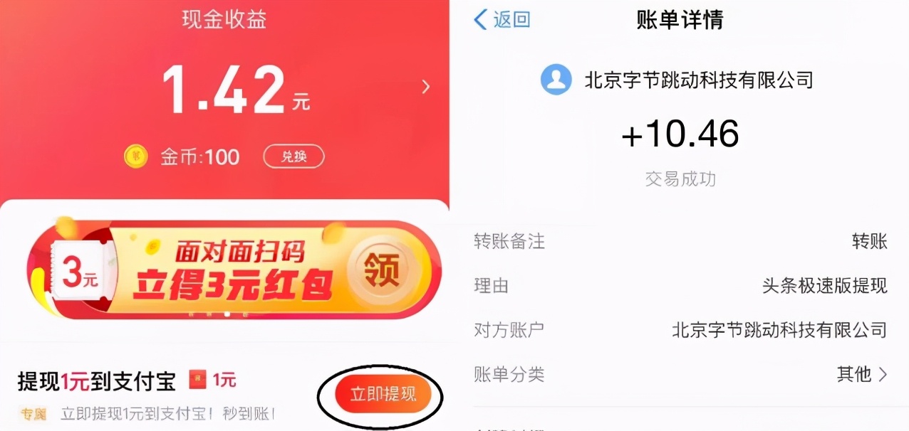 *载下**「*今条头日**极速版」邀请码CVWF3SGK能赚钱是真是假？