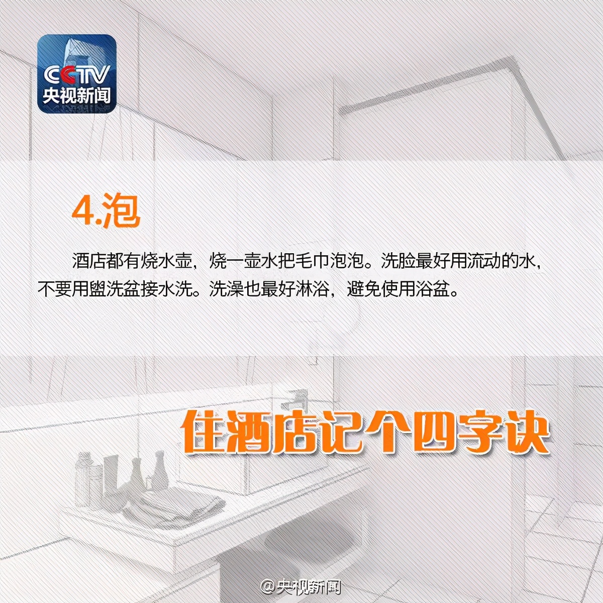 万豪旗下五家酒店用浴巾擦马桶,五星级酒店员工用浴巾擦马桶致歉