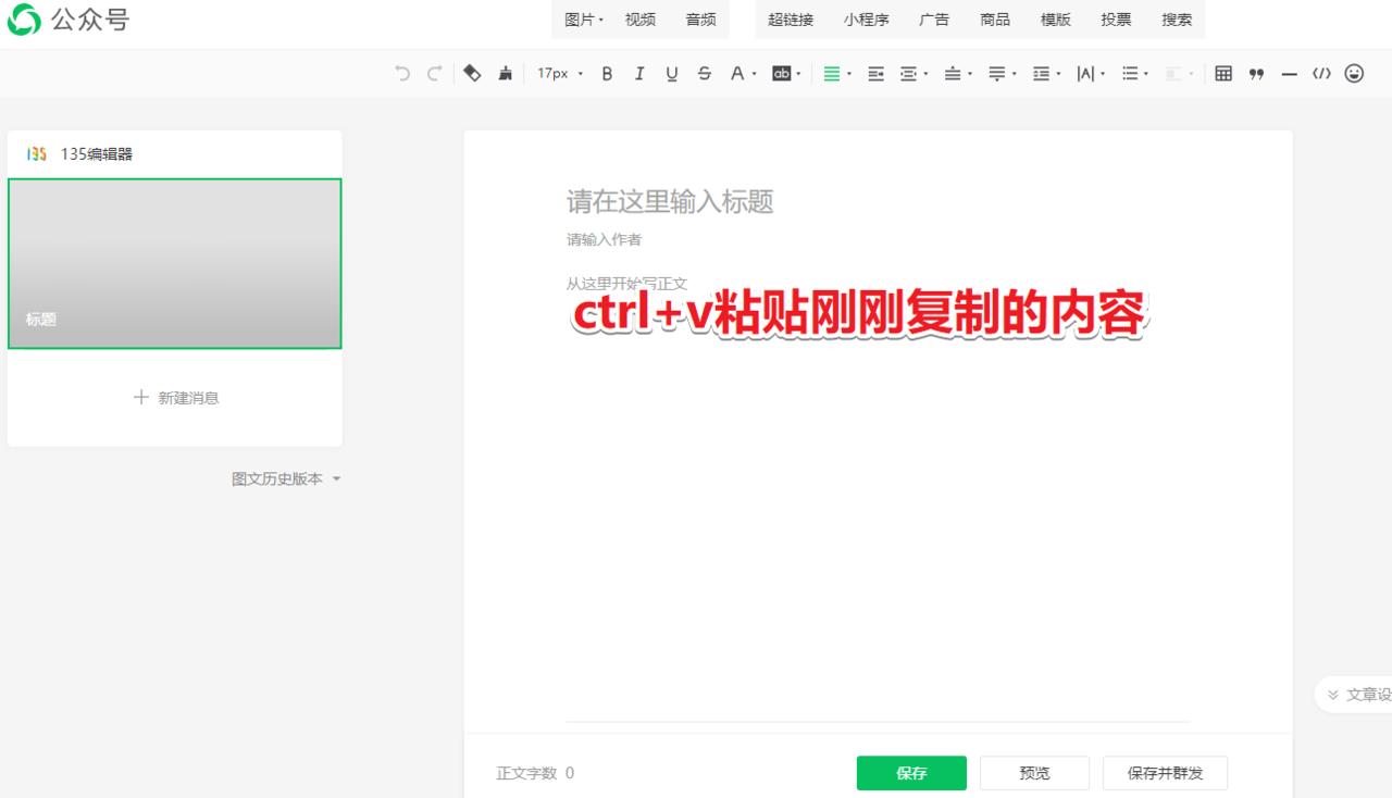 如何制作微信图文链接二维码,如何制作微信图文链接软件