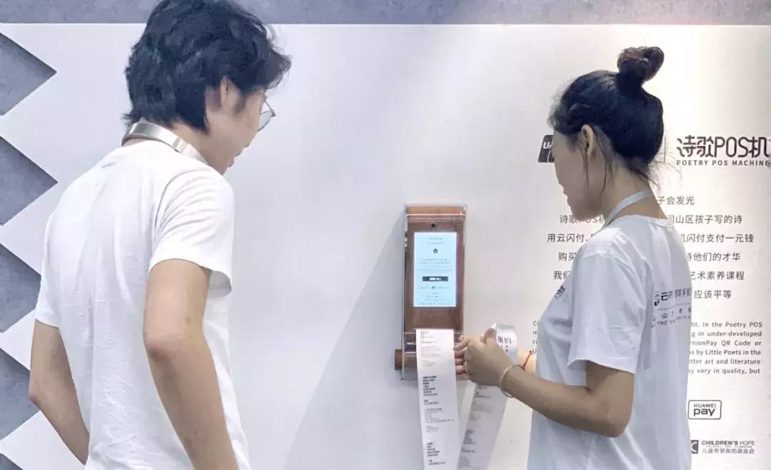 银联诗歌pos机官网,银联诗歌pos机活动有什么现实意义