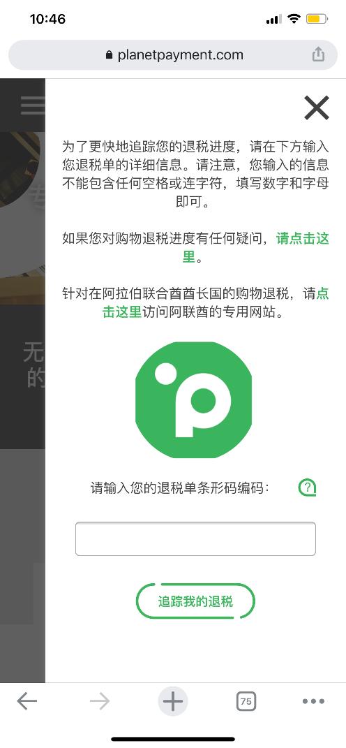 俄罗斯退税攻略,俄罗斯自由行退税