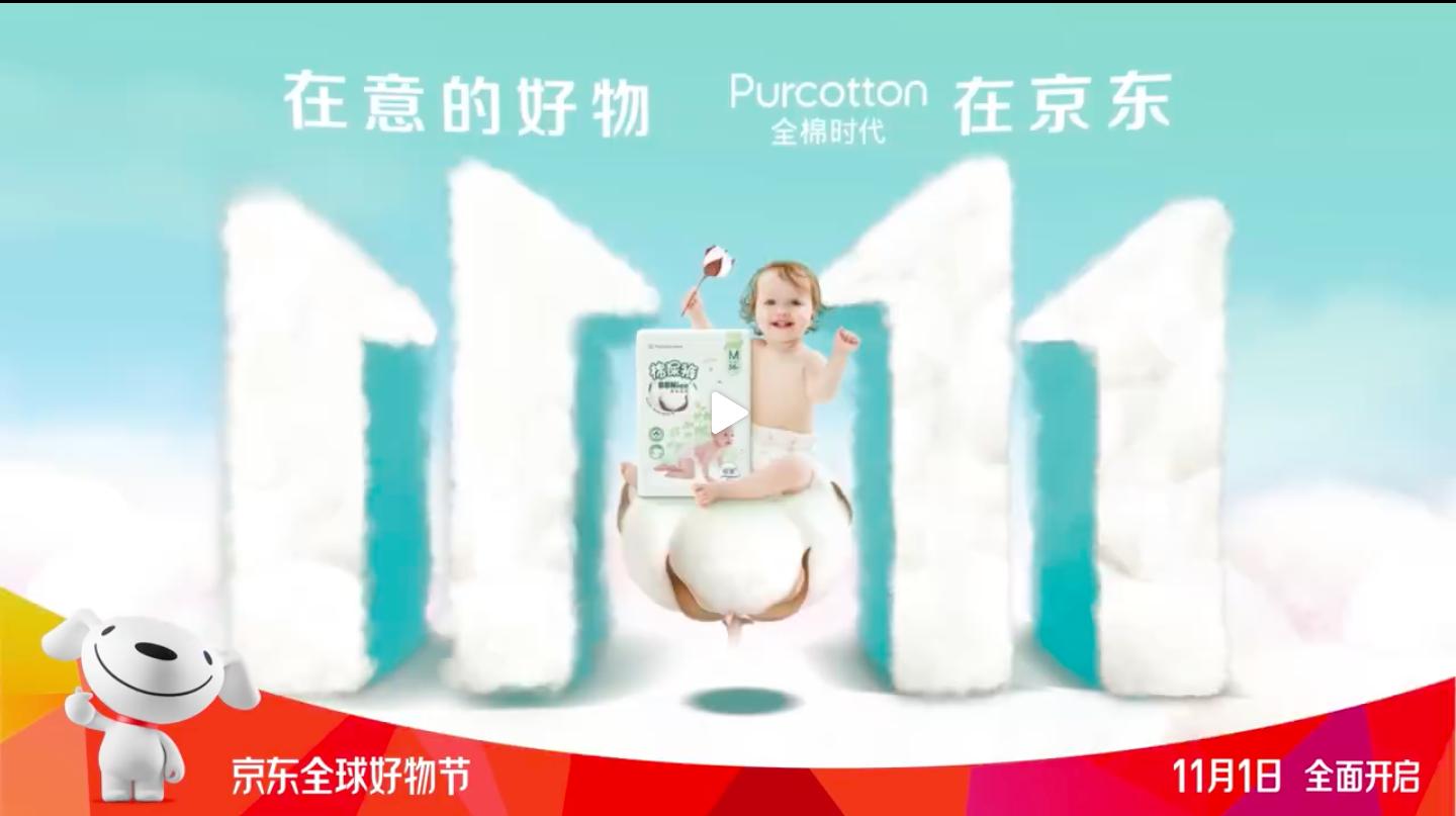 我去京东官微看好物节宣传视频，顺便截了90多张图来学视觉设计