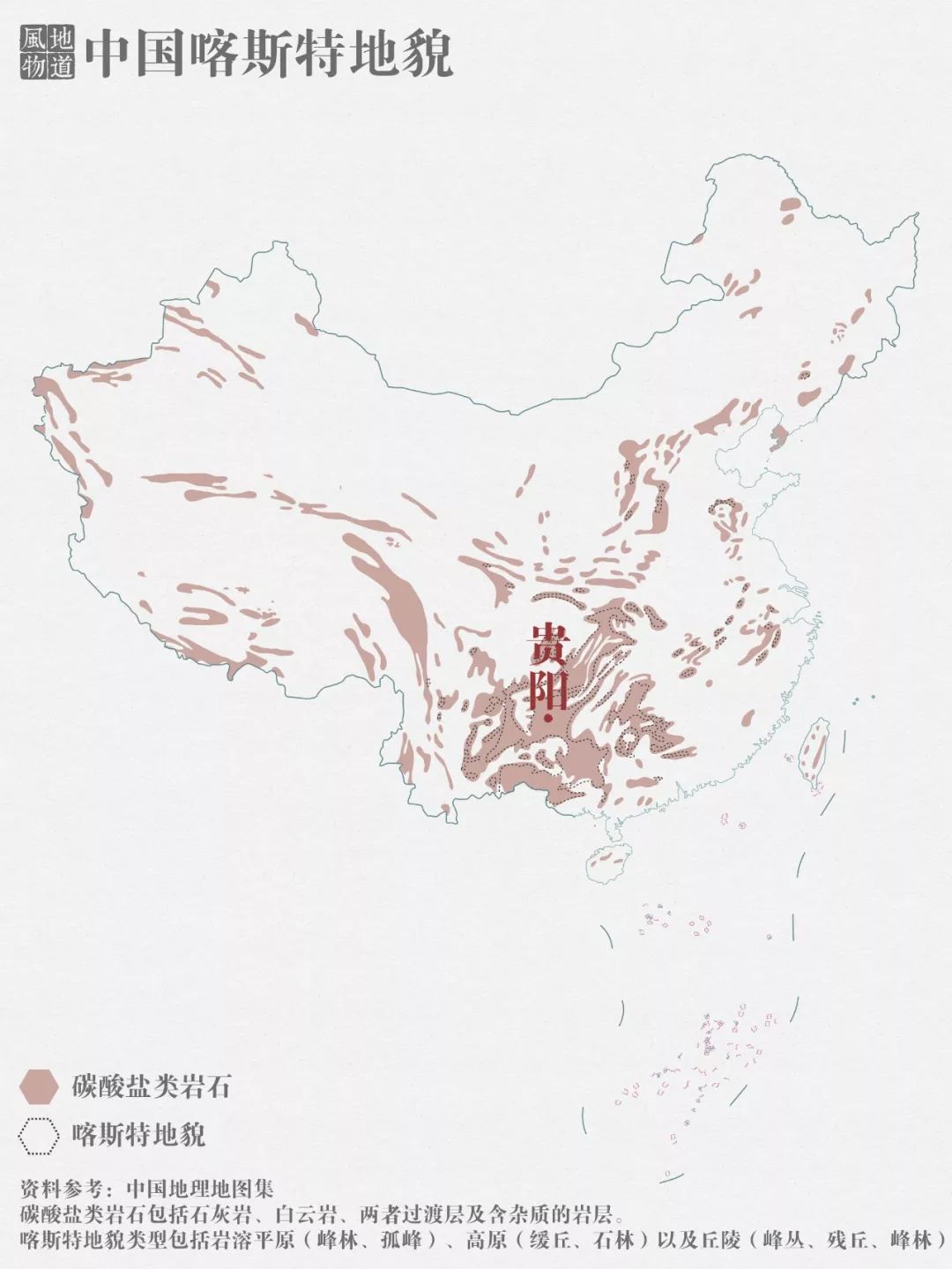 贵州速度，蔚为大观