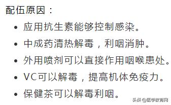 扁桃体咽喉炎最佳治疗方法,扁桃体咽喉发炎最快治愈法