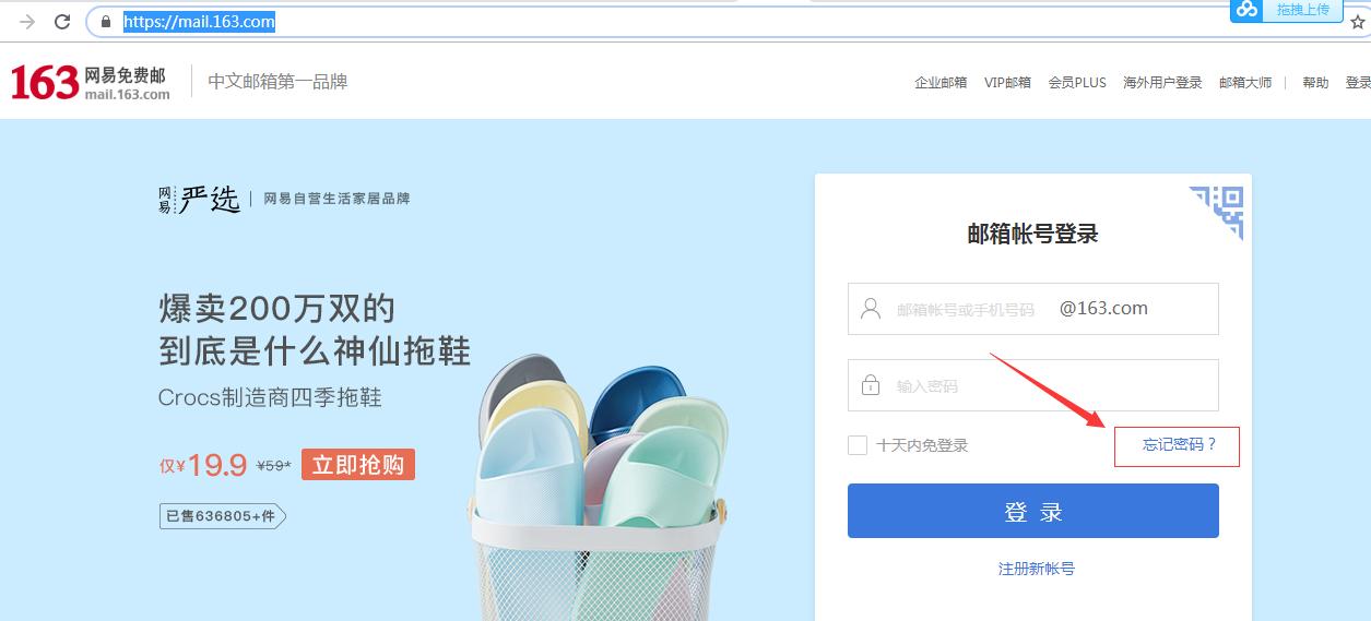 苹果邮箱163显示密码错误,163邮箱密码输入次数过多