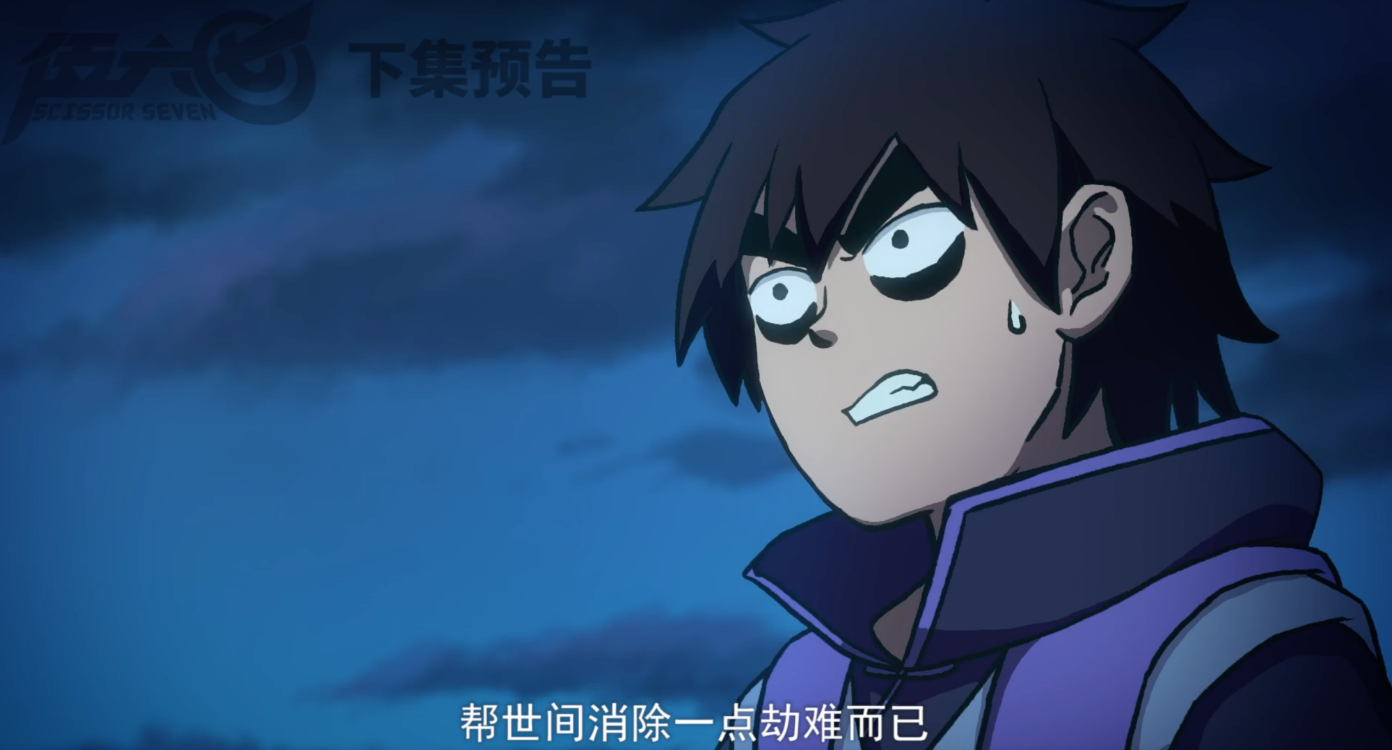 伍六七暗影刺客阿七对战无眼法师,伍六七大结局去玄武国